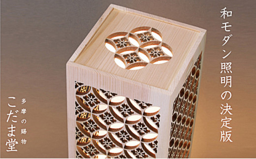 日本灯　煌(きら)　【七宝花角】 [№5881-0330]