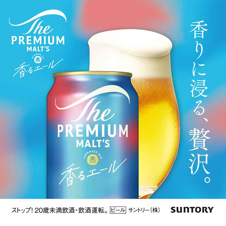 【定期便12ヶ月】ザ・プレミアムモルツ 香るエール 350ml 缶 24本 ビール サントリー  ※沖縄・離島配送不可【送料無料 お取り寄せ お酒 お中元 ギフト 贈り物 プレゼント 人気 おすすめ 家飲み 晩酌 バーベキュー キャンプ アウトドア】 【定期便 12ヶ月】香るエール 350ml 缶 24本
