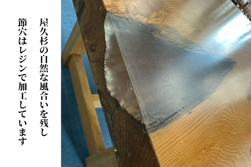 【府中刑務所作業製品】屋久杉一枚板でダイニングテーブル※沖縄県・離島は配送不可