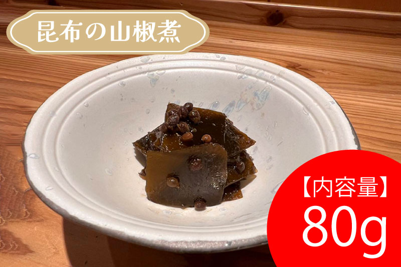 「割烹　阿吽」自家製瓶詰セット