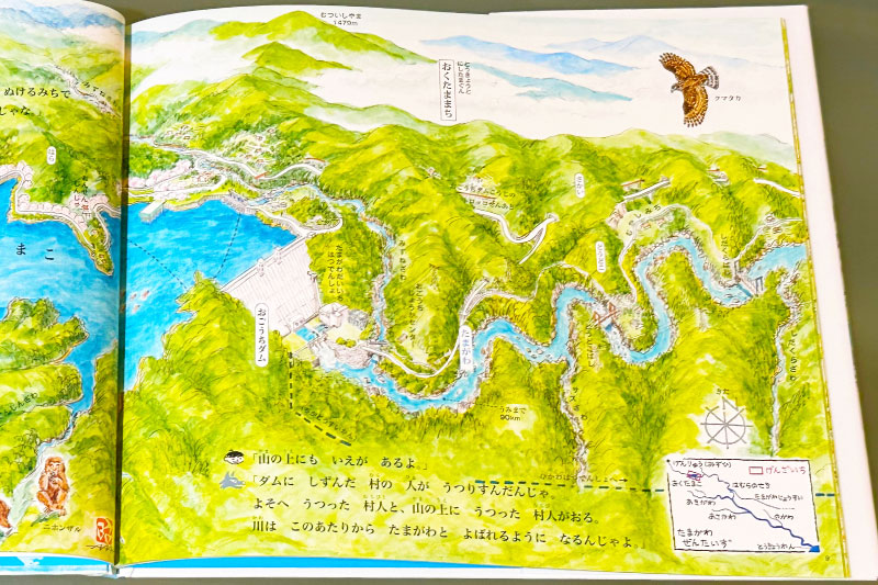 絵本　日本の川「たまがわ」