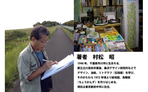 奥さがみ・道志・桂川散策絵図