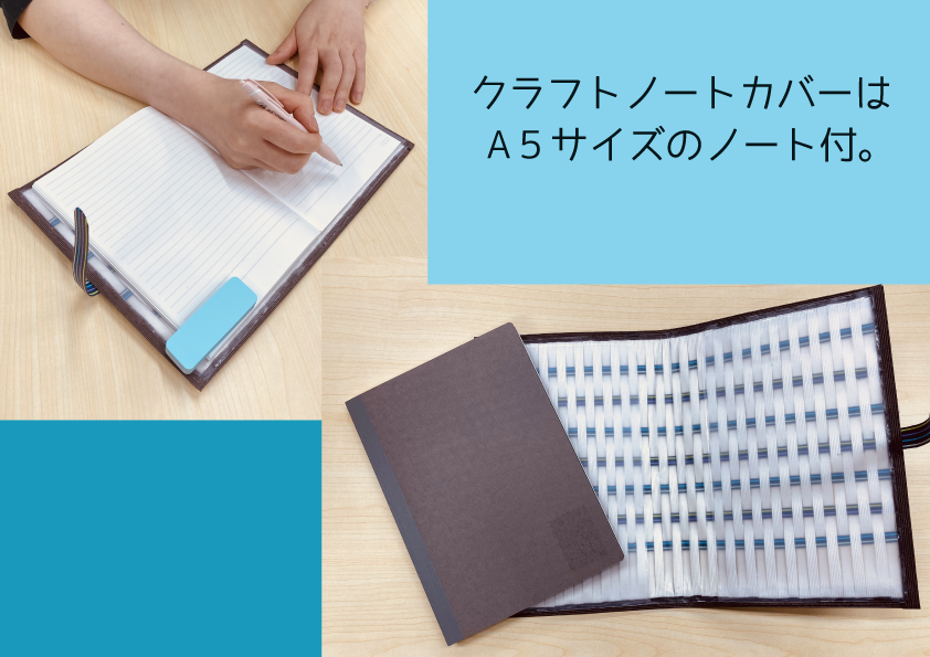 言の葉ノートカバー（１冊）＆ブックマーク（１個）