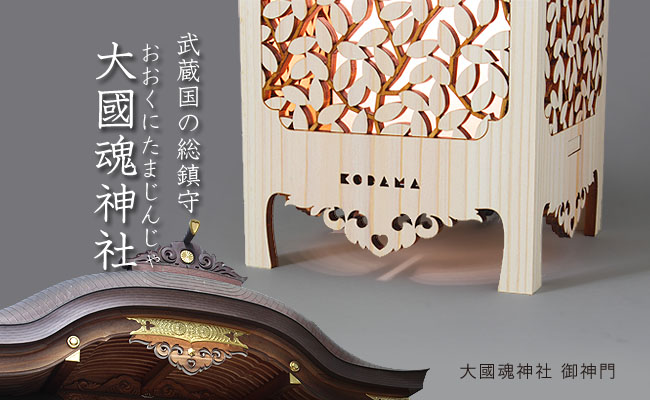 【ふるさと納税限定商品】日本灯　「武蔵野」 LED照明器具 [№5881-0289]