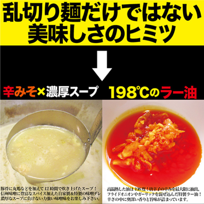 濃厚辛みそラーメン【麺創研紅＠府中/国分寺】紅らーめん/紅用特製ラー油付き(3人前)控え目な激辛 [№5881-0341]