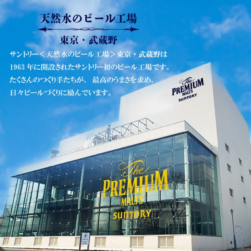 【定期便 6か月】 サントリー生ビール　500ml缶　24本入 ビール サントリー【ギフト 贈り物 お歳暮 お正月 お年賀 お中元 父の日 自宅用 バーベキュー 送料無料 東京都 府中市＜ 沖縄・離島配送不可＞」】A-000-S500-6 【定期便 6か月】 生ビール　500ml缶　24本入