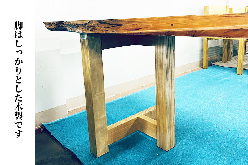 【府中刑務所作業製品】屋久杉一枚板でダイニングテーブル※沖縄県・離島は配送不可