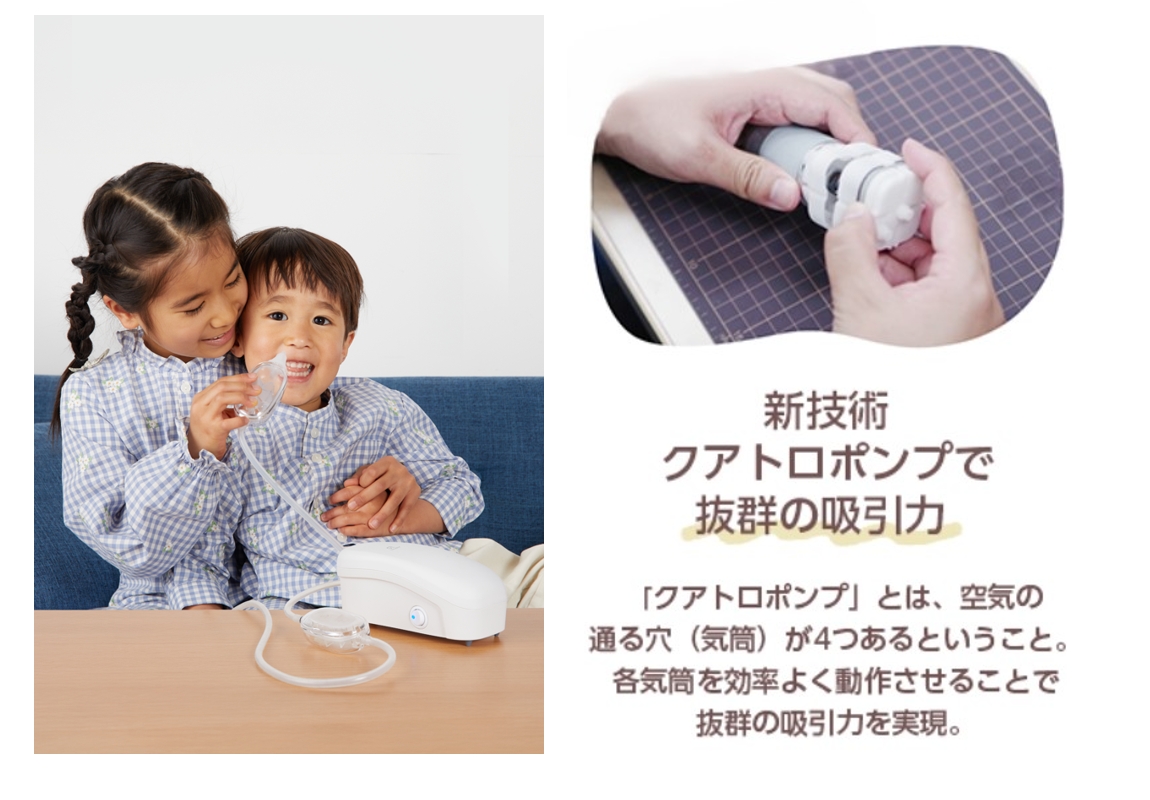 電動鼻吸い器SUUPY  Home									