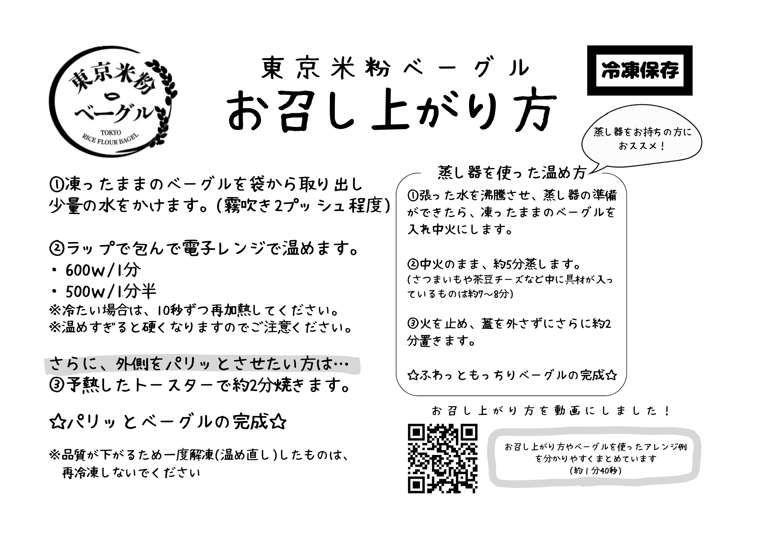 東京米粉ベーグル【おすすめ！プレーン８個セット】 ８個セット