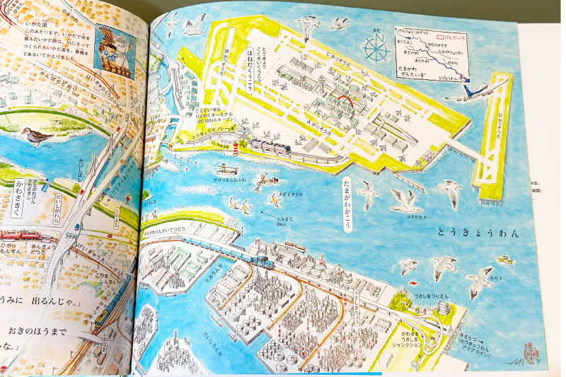 絵本　日本の川「たまがわ」