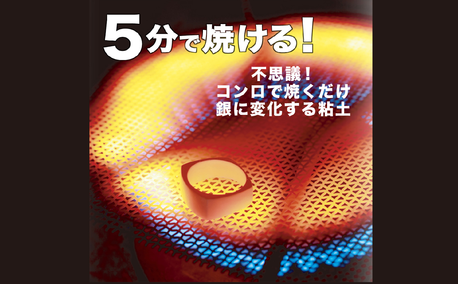 アートクレイシルバー スターターセット（粘土合計15g） [№5881-0278]