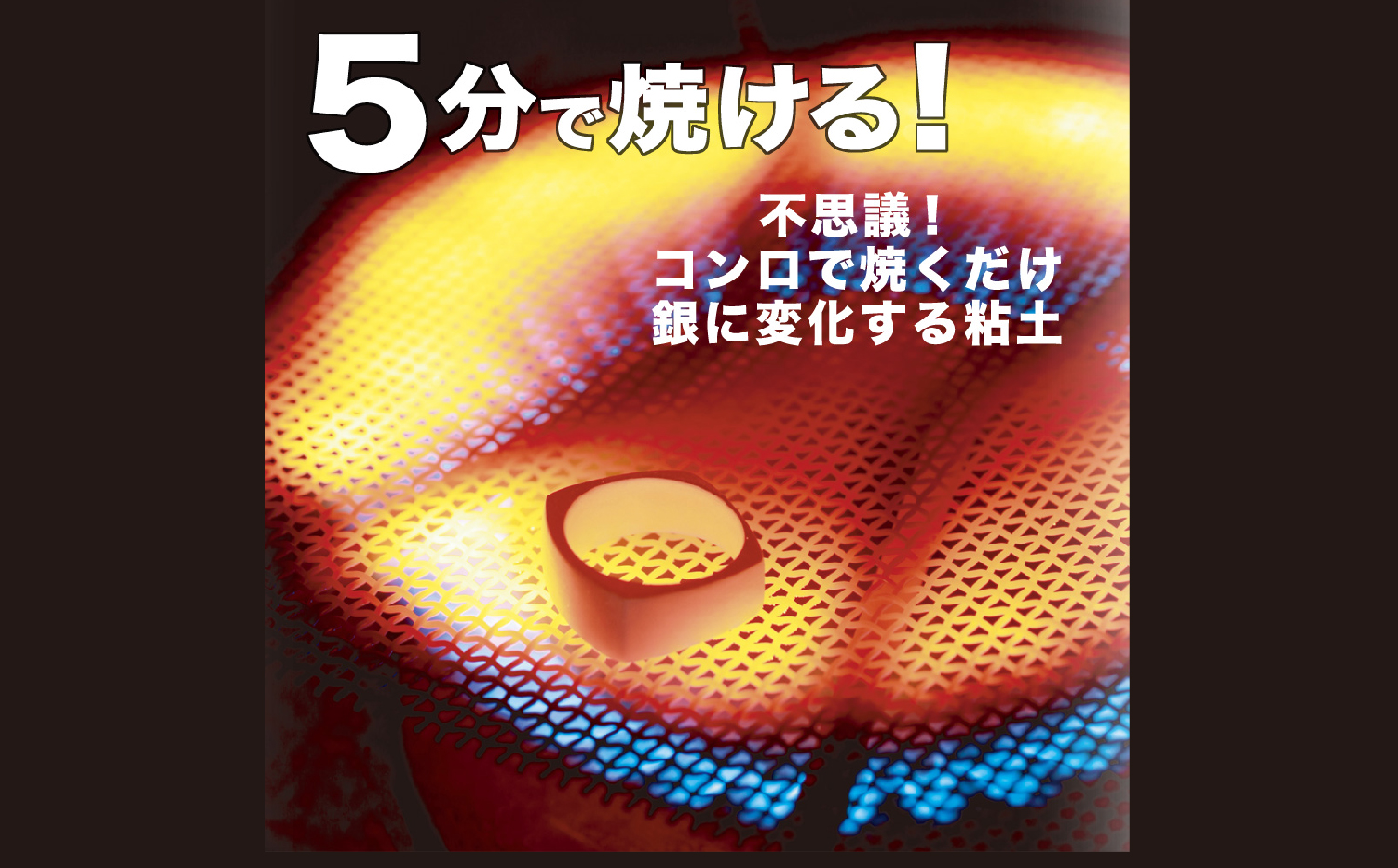 アートクレイシルバー スターターセットDX（粘土合計26g） [№5881-0279]