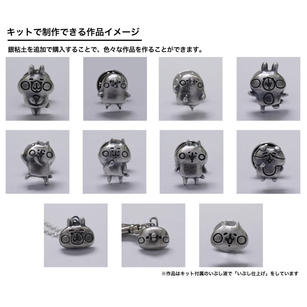 カナヘイの小動物　銀の粘土でつくるチャーミングなチャームキット