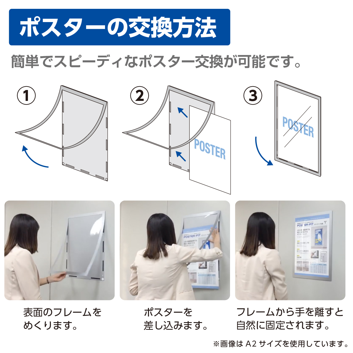 【ポスターフィット背面マグネットなし】A1用紙サイズ対応  交換が簡単な薄型ポスターフレーム A1背面マグネットなし