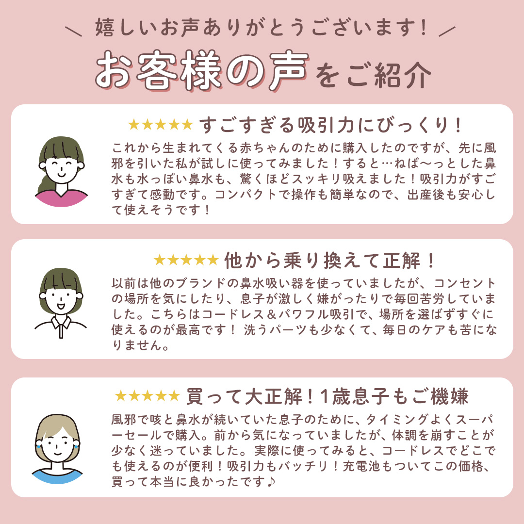 電動鼻吸い器 SUUPY コンプリートセット（ACアダプターと専用Li-ion電池(専用充電器付き)の両方が付属）