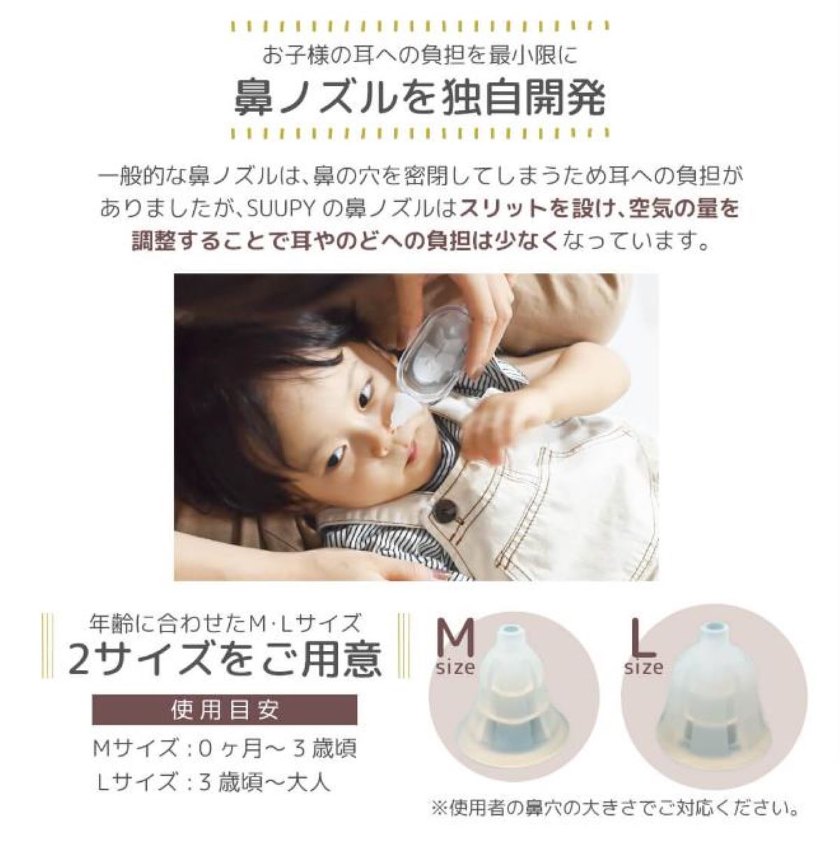 電動鼻吸い器SUUPY  Home									