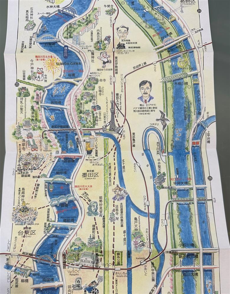 荒川・隅田川散策絵図