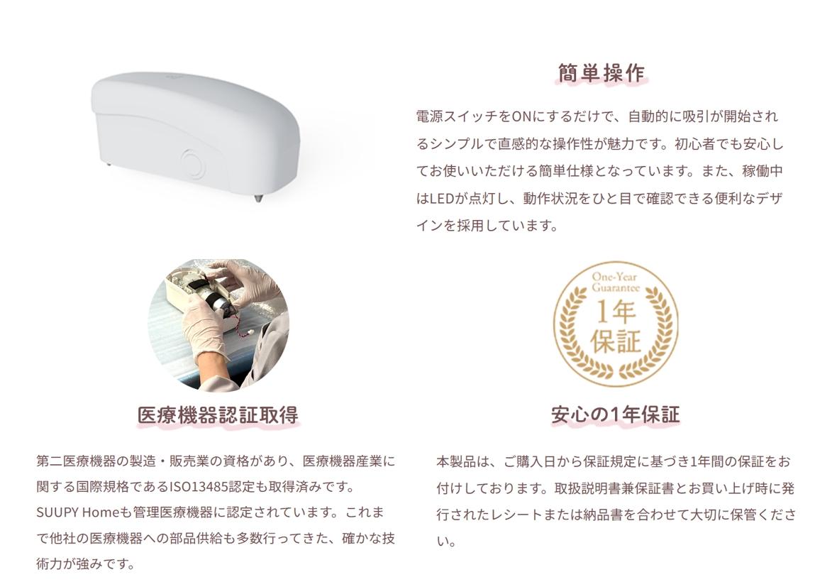 電動鼻吸い器SUUPY  Home									