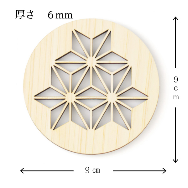 ヒノキのコースター　麻の葉