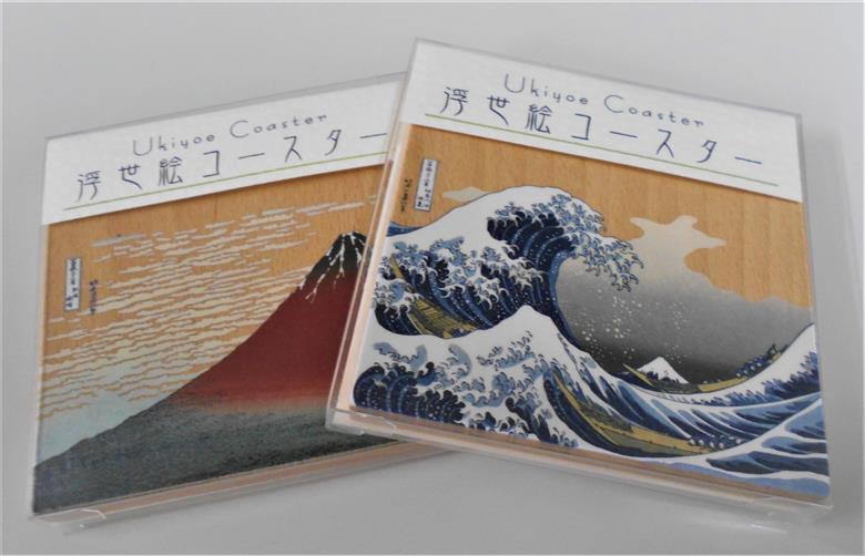 【府中刑務所作業製品】浮世絵コースター 2枚セット