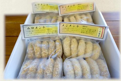 給食でも大人気!八丈島産魚のメンチカツ