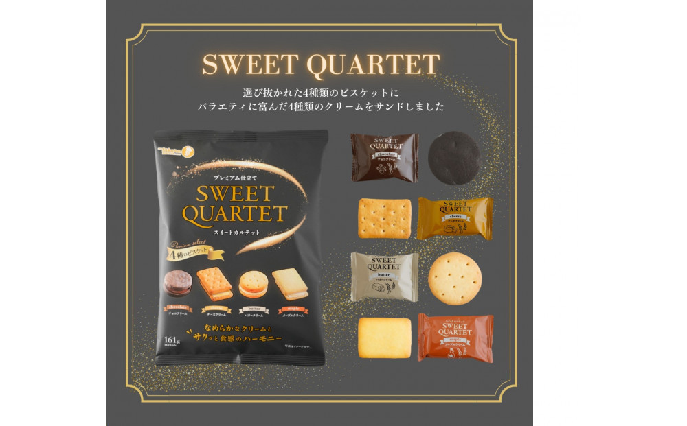 宝クラキットカルテット14袋セット【宝製菓　横浜工場直送】