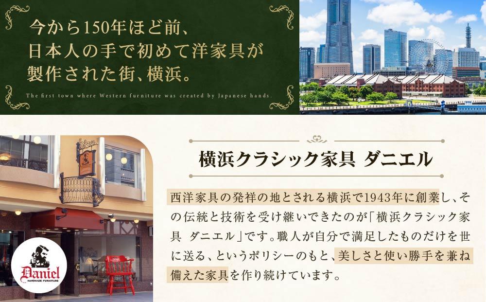 横浜クラシック家具　シューズジャック〈ダニエル〉