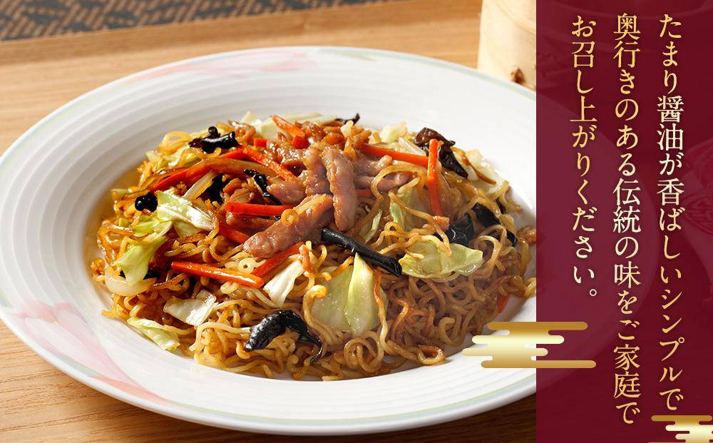 上海焼きそば（270g×4パック）＜横浜中華街　状元樓＞