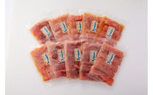 横浜魚河岸直送まぐろ漬け真空パック（１０パック）