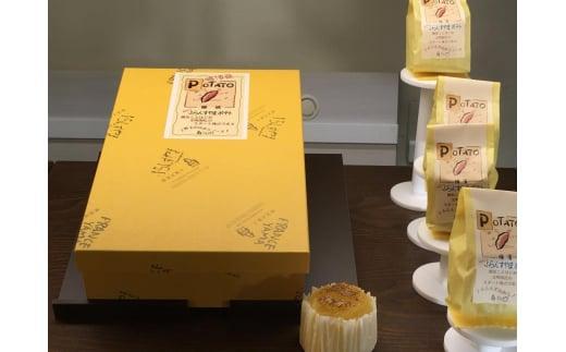 横濱ふらんすやまポテト9個入りセット