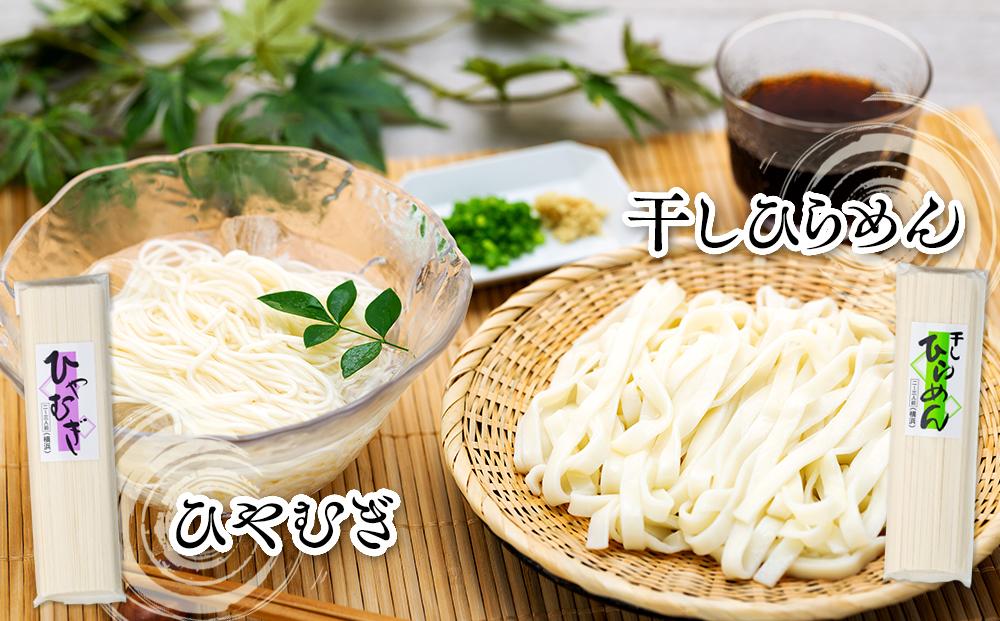 横浜刑務所製乾麺セット（5種類　計18個入り）