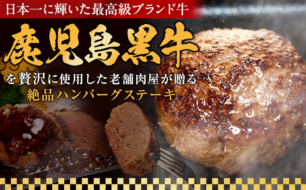 とろける旨み！A5ランク黒毛和牛入り横濱ハンバーグステーキ（牛肉100%　150g×8個入）