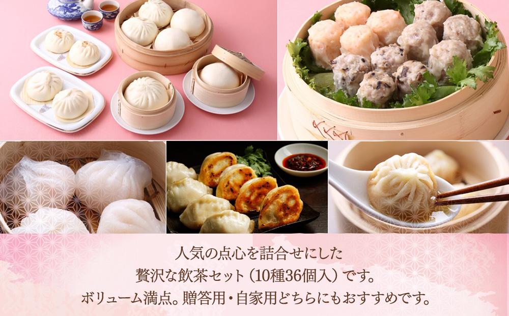 萬珍樓 中華饅頭・点心セット（10種）〈萬珍食品〉｜冷凍 中華まん 点心 お取り寄せ ギフト｜人気 おすすめ 送料無料｜神奈川県 横浜市