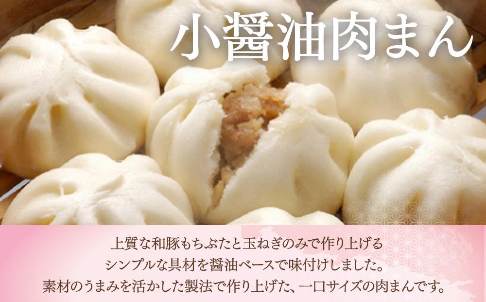 萬珍樓ギフト 萬福（6種飲茶セット）｜冷凍 中華まん 点心 飲茶 お取り寄せギフト｜人気 おすすめ 送料無料｜神奈川県 横浜市