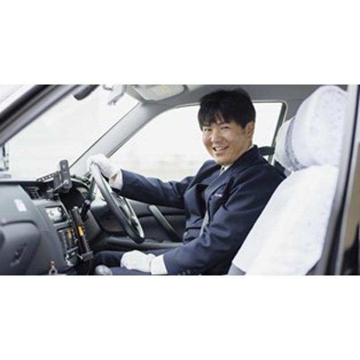 横浜タクシー観光　横浜事始めコース(ジャンボタクシー９人乗り・3時間)