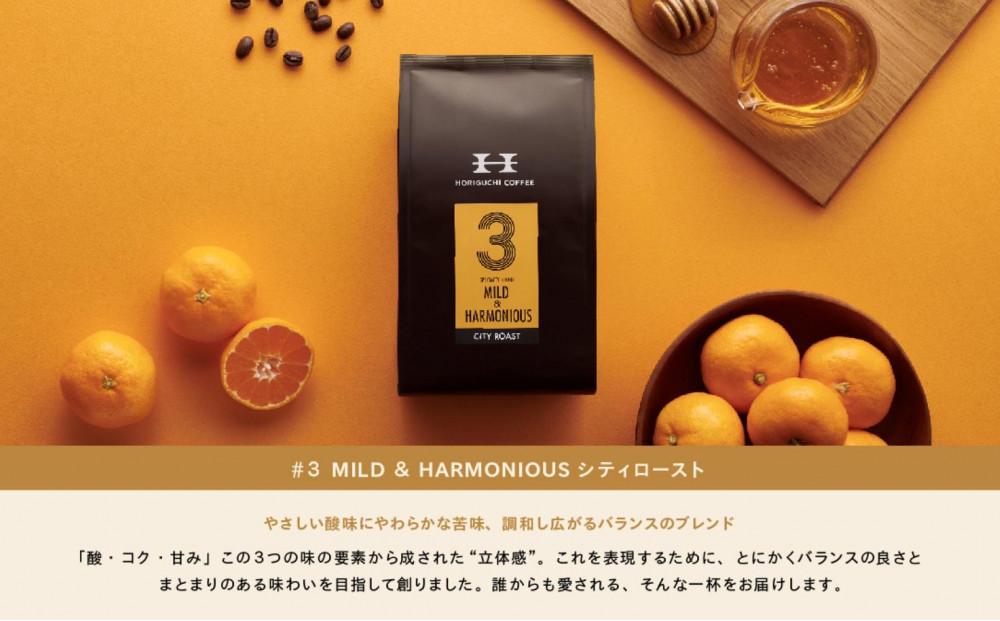 スペシャルティコーヒー 厳選ブレンド3種セット（豆のまま200g×3）｜コーヒー豆 珈琲 お取り寄せ ギフト｜人気 おすすめ 送料無料｜神奈川県 横浜市