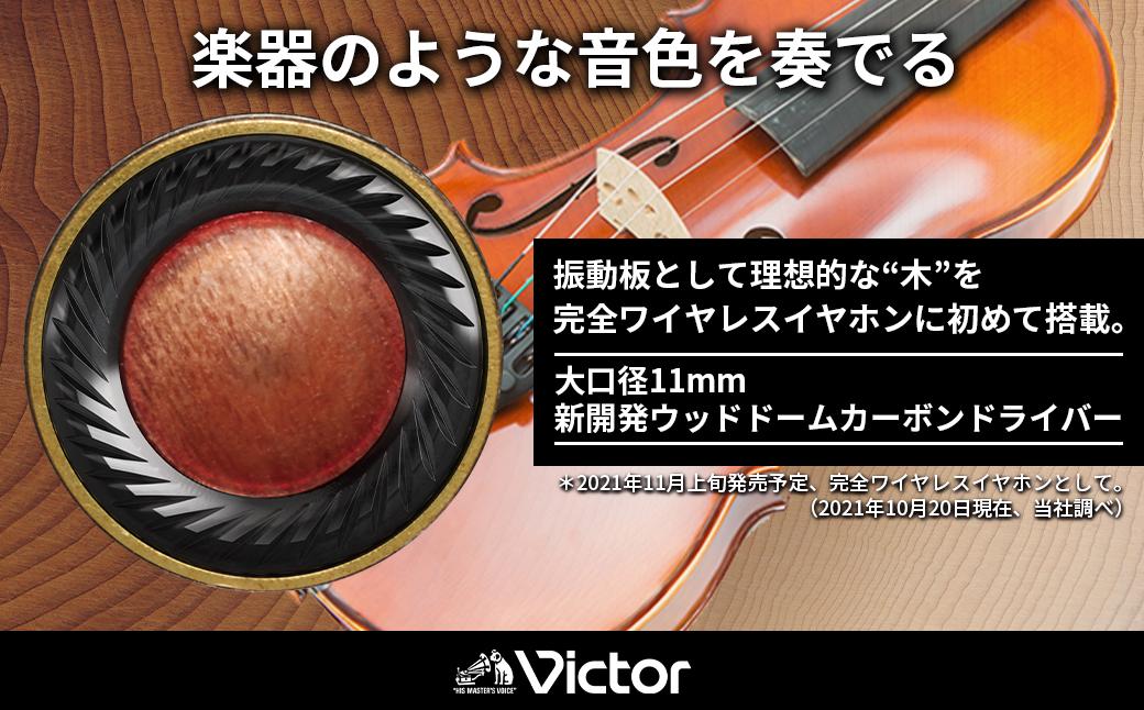 Victor ワイヤレスステレオヘッドセット HA-FW1000T