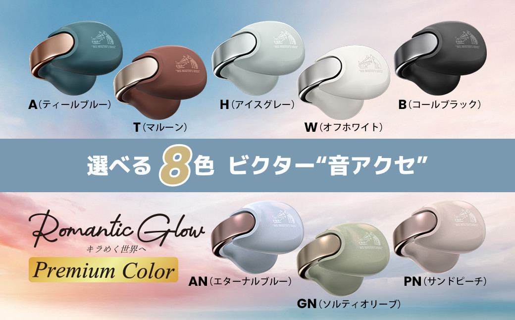 Victor 完全ワイヤレスイヤホン HA-NP1T-W（オフホワイト）