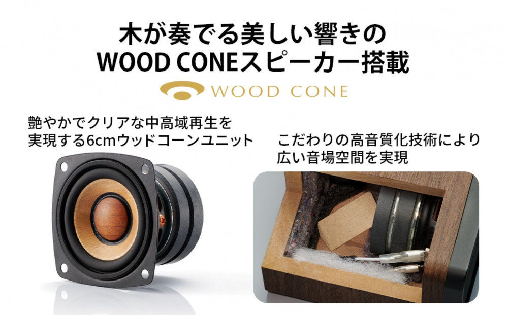 【ブラウン】Victor ウッドコーンサウンドバー TH-WD05