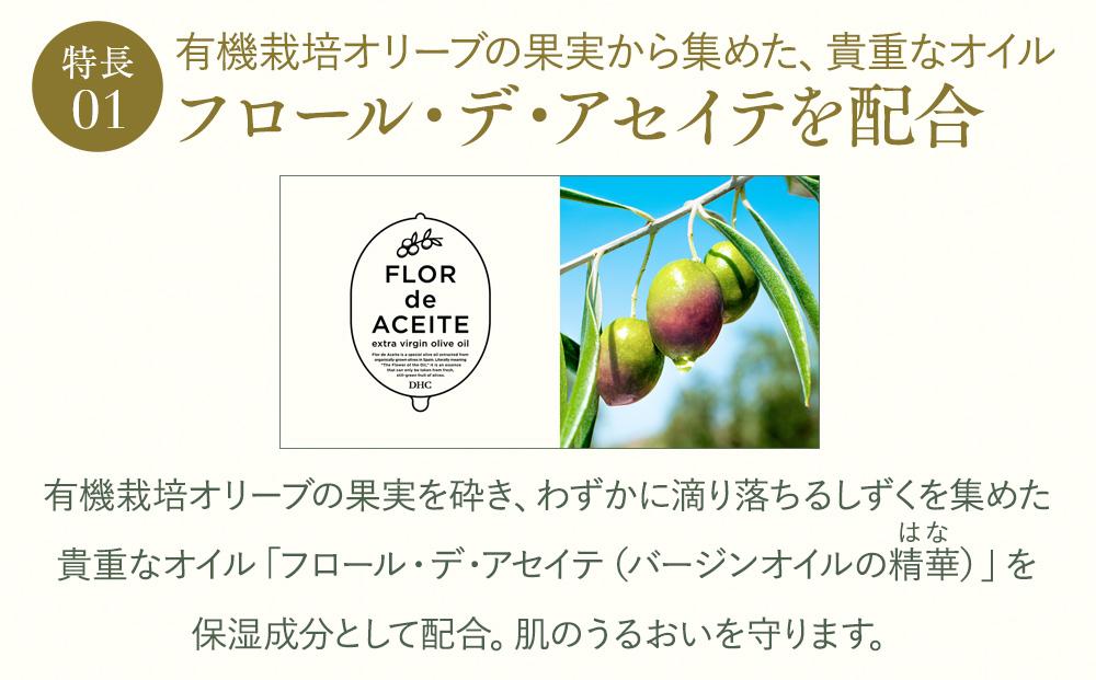 DHC マイルドモイスチュア ウォッシュ 2本セット