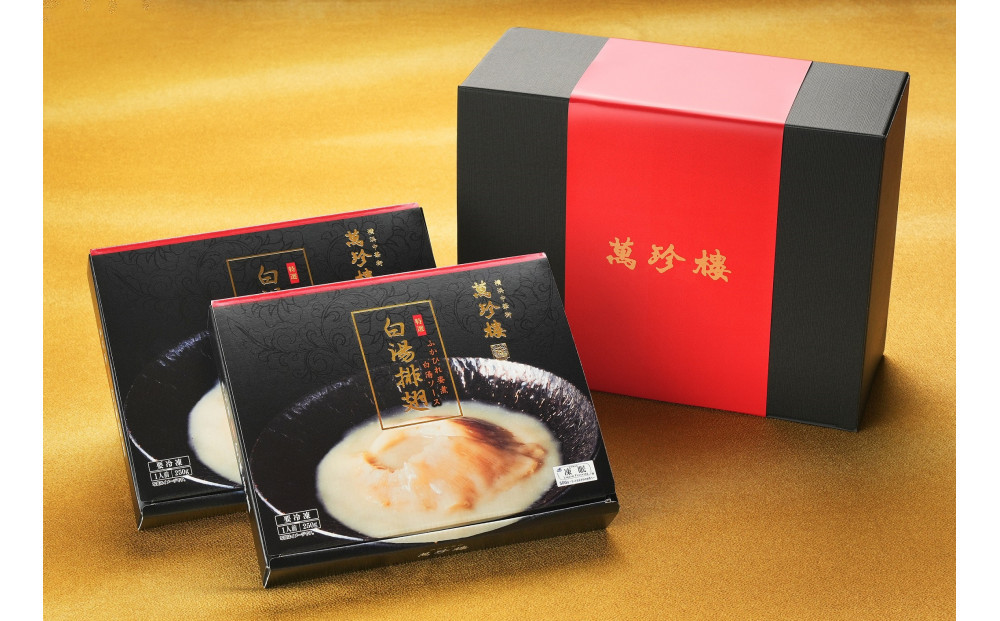 凍眠ふかひれ姿煮 白湯スープ（250g） 2個セット