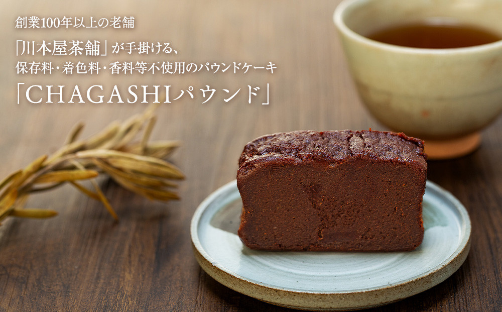 お茶屋さんの自家製濃厚ガトーショコラ オリジナル缶箱入りMIX9Pセット