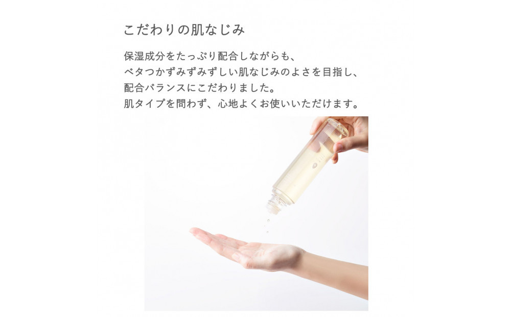 MAKANAI うるつや化粧水（静けさが訪れる香り）　150ml