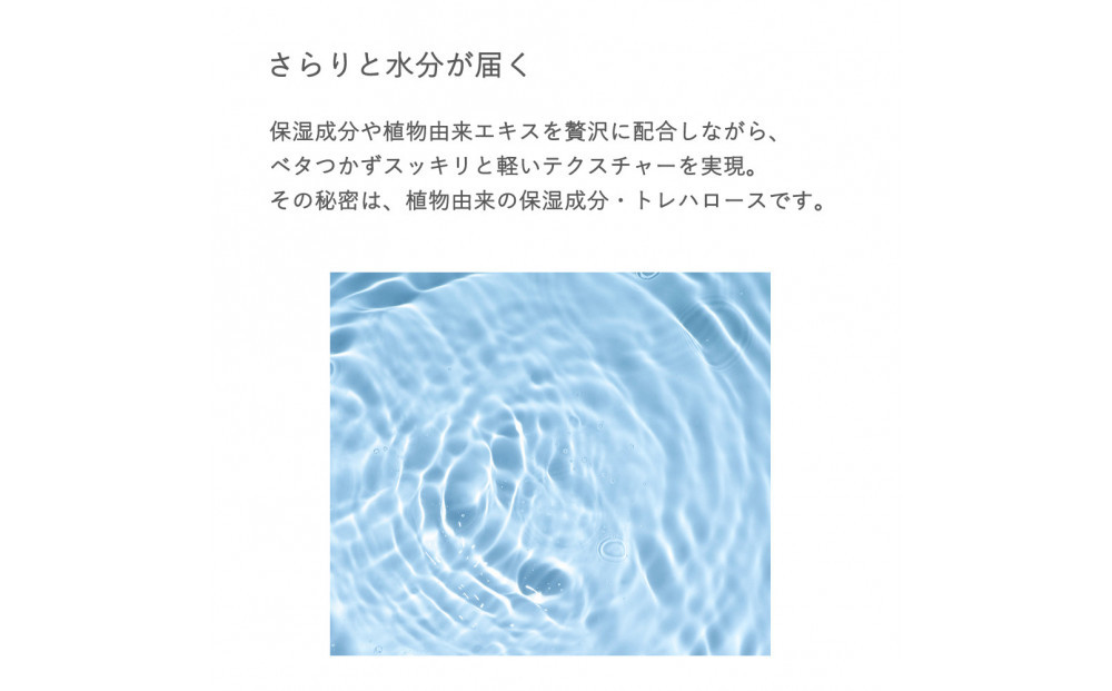 MAKANAI しろすべ化粧水（透き通るような香り）　150ml