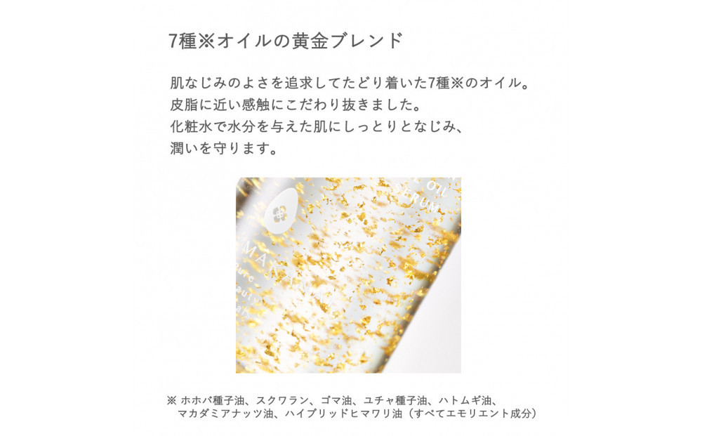 MAKANAI さらりと潤う美容オイル（透き通るような香り）20ml