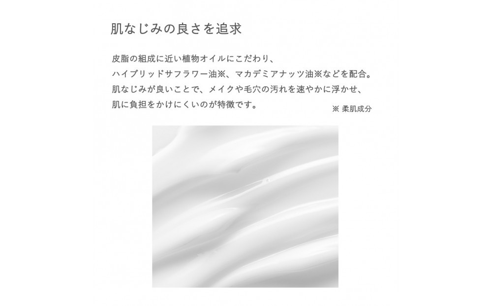 MAKANAI 清らかなクレンジング（静けさが訪れる香り）140ml