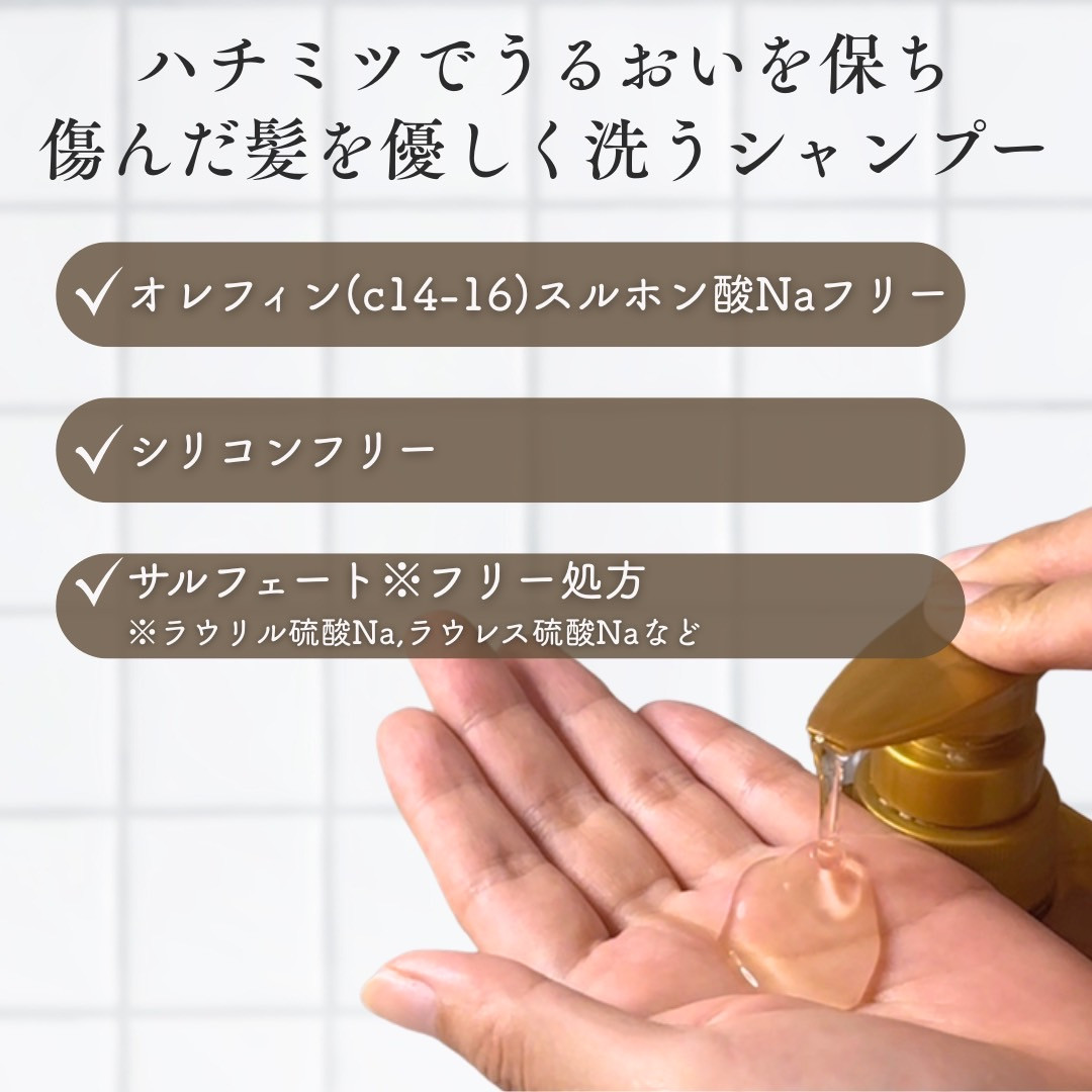 ハニープラス スムース＆リペアシャンプー 500ml