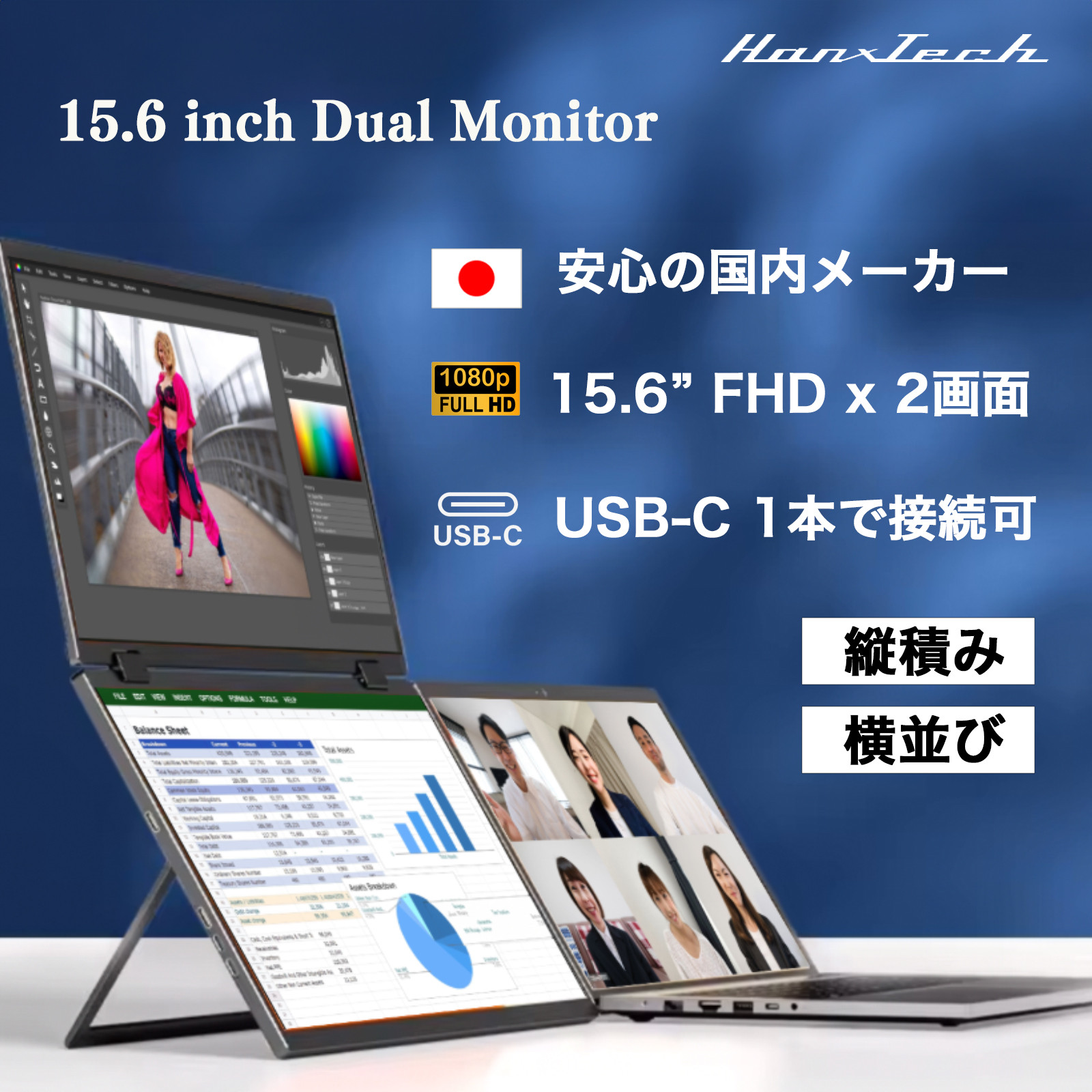 Mobile Dual Monitor 15.6inch HT-DM27156 | パソコンモニター デュアルモニター PCモニター 家電 黒物家電 国内メーカー 軽量 モニター 持ち運び 雑貨 日用品｜人気 おすすめ 送料無料｜神奈川県 横浜市