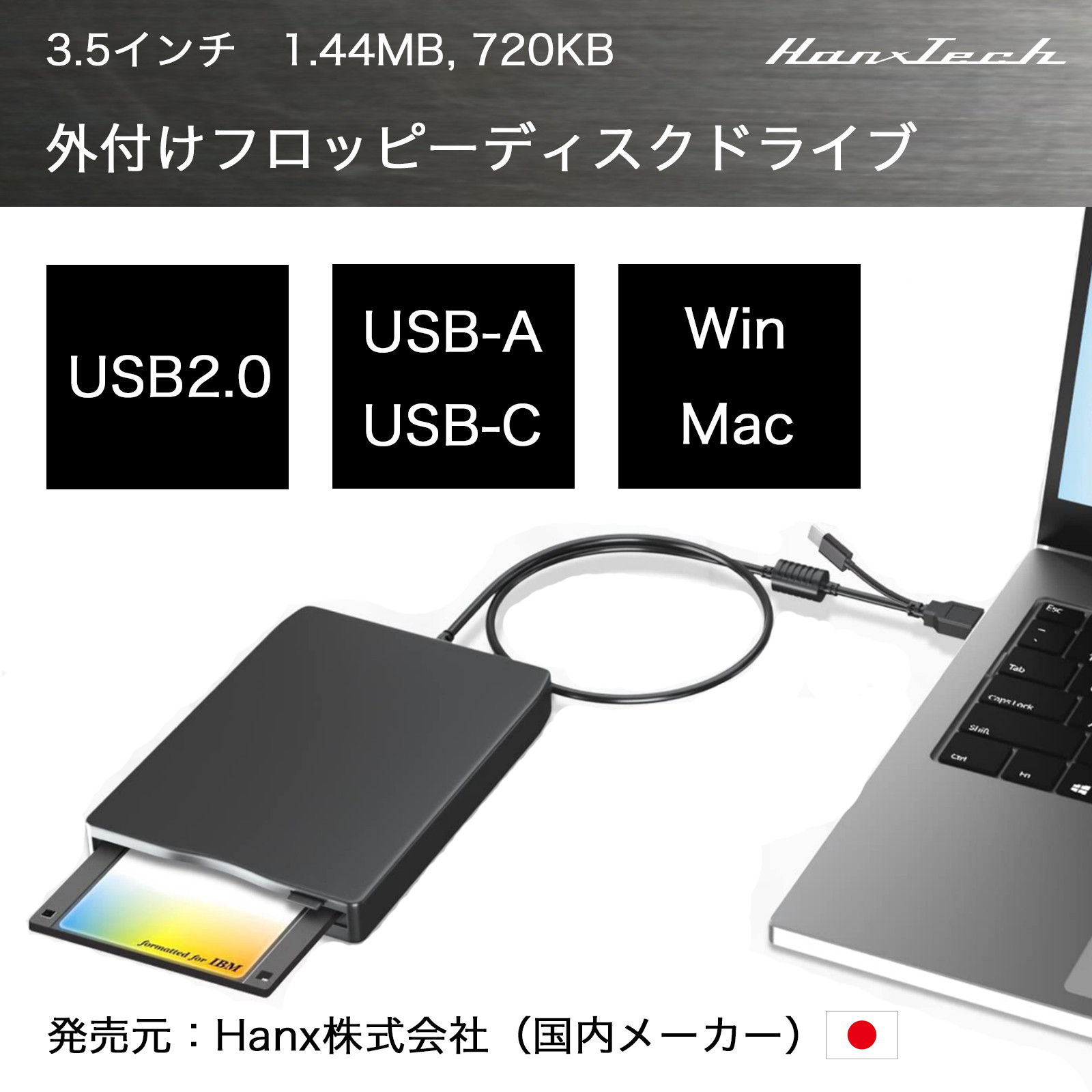 外付けフロッピーディスクドライブ HT-FD31BY