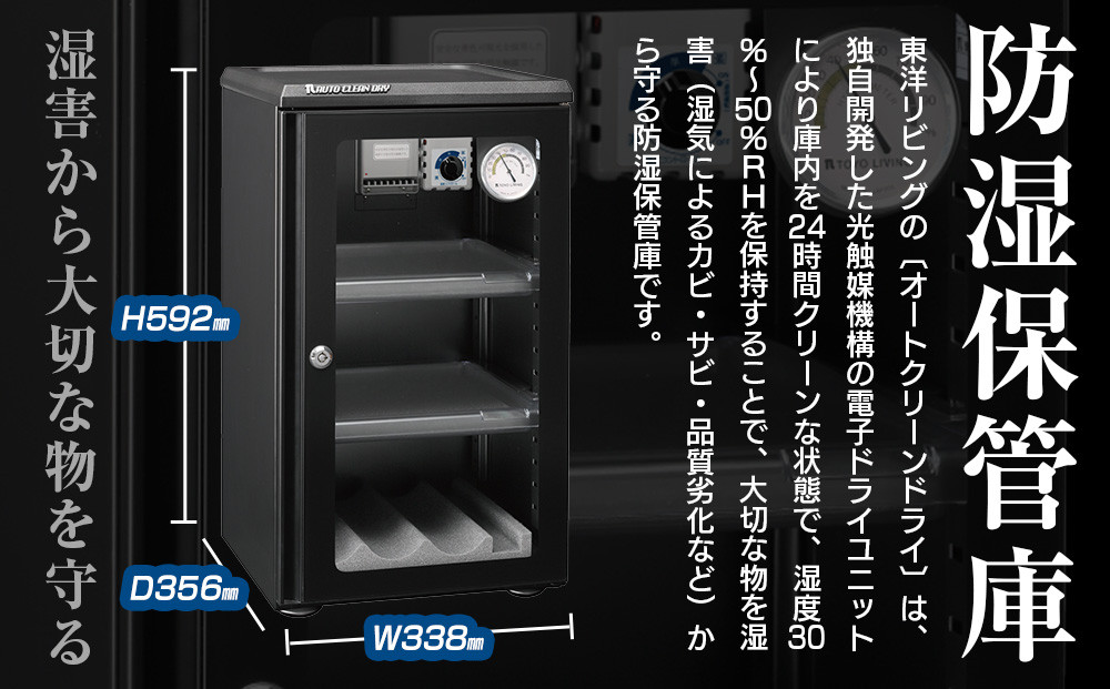 オートクリーンドライ　ED-55CAT2(B)